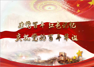 ag尊龙北京集团党日活动